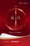 2022背景虎年春节背景海报