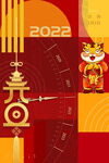 2022背景虎年春节背景海报