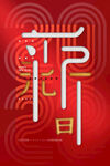 2022背景虎年春节背景海报