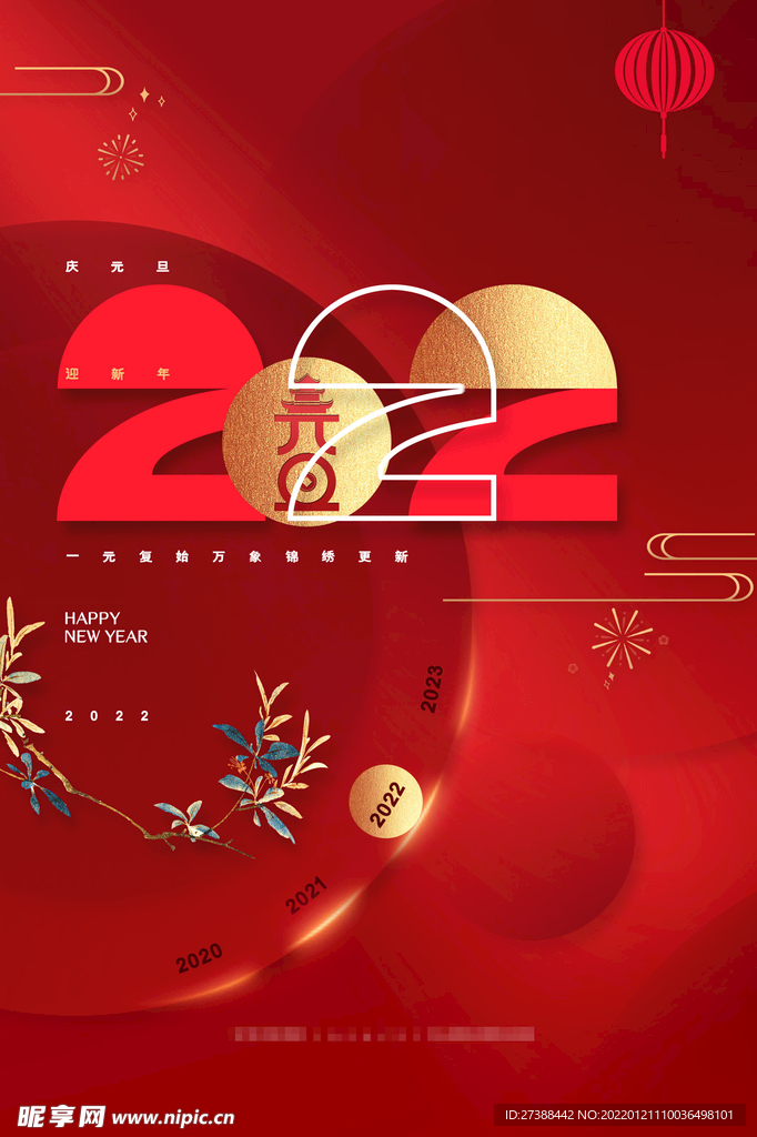 2022背景虎年春节背景海报