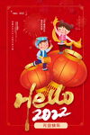 2022背景虎年春节背景海报