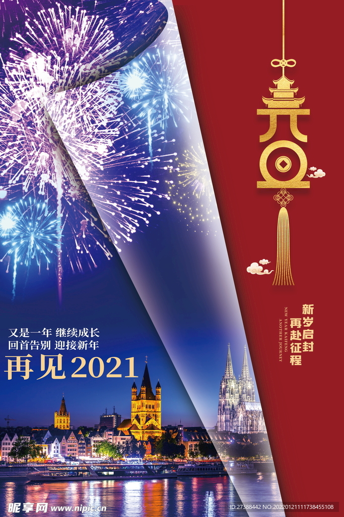2022背景虎年春节背景海报