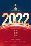 2022背景虎年春节背景海报
