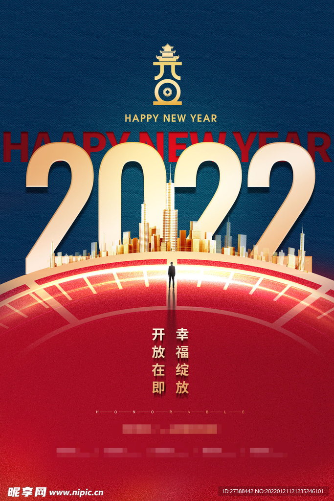 2022背景虎年春节背景海报