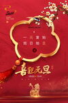 2022背景虎年春节背景海报