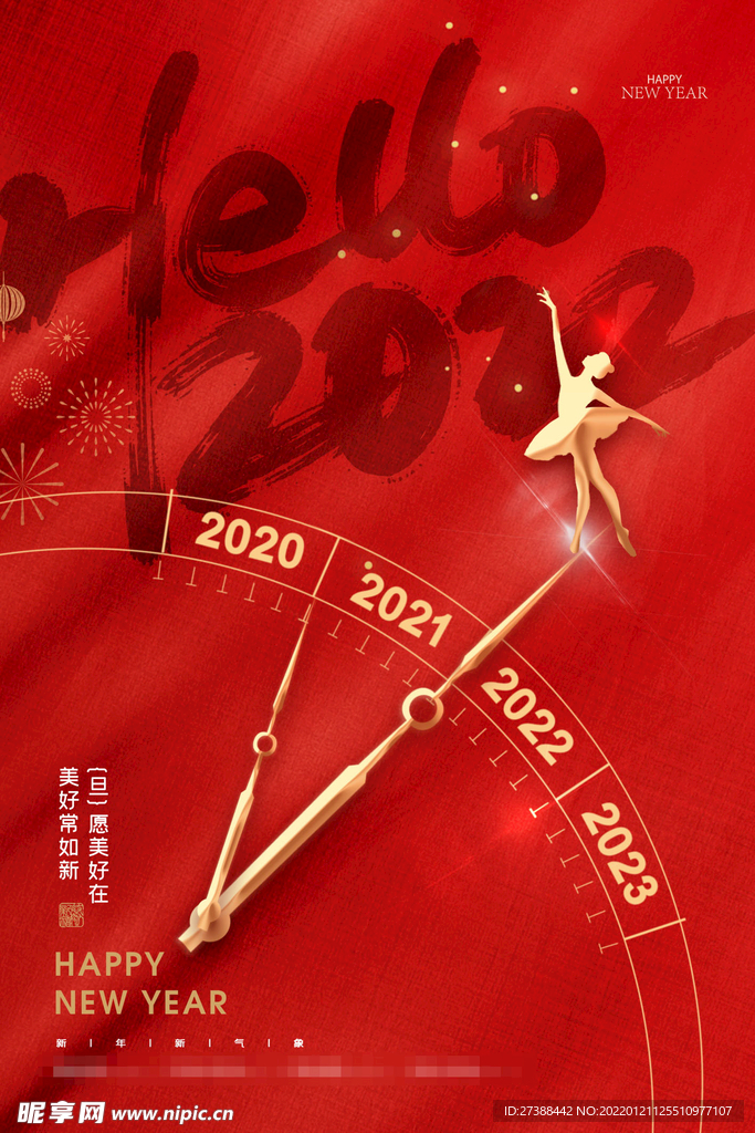 2022背景虎年春节背景海报