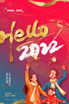 2022背景虎年春节背景海报