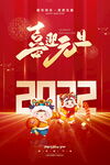 2022背景虎年春节背景海报