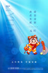 2022背景虎年春节背景海报