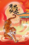 2022背景虎年春节背景海报