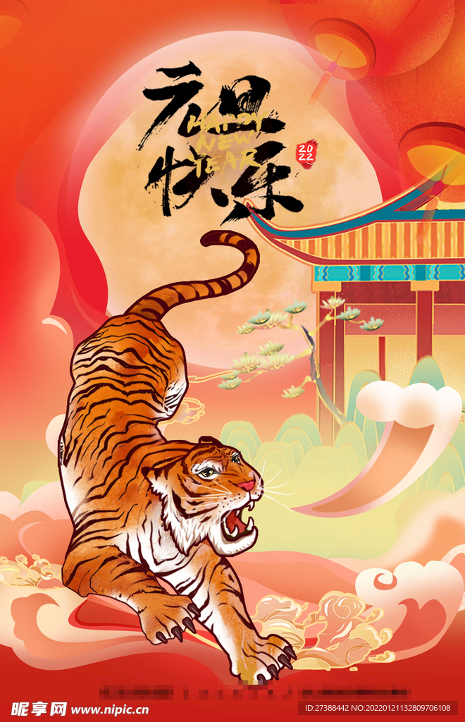 2022背景虎年春节背景海报