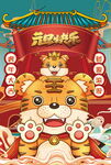 2022背景虎年春节背景海报