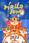 2022背景虎年春节背景海报