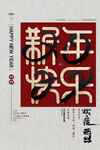 2022背景虎年春节背景海报