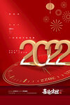 2022背景虎年春节背景海报