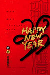 2022背景虎年春节背景海报