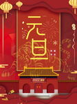 2022背景虎年春节背景海报