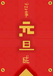 2022背景虎年春节背景海报