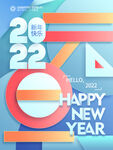 2022背景虎年春节背景海报