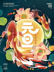 2022背景虎年春节背景海报