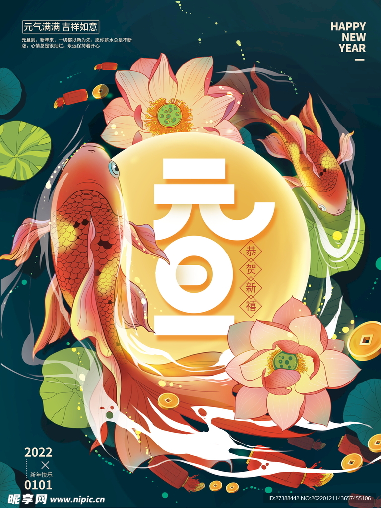 2022背景虎年春节背景海报
