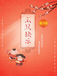 2022背景虎年春节背景海报
