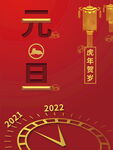 2022背景虎年春节背景海报