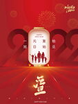 2022背景虎年春节背景海报
