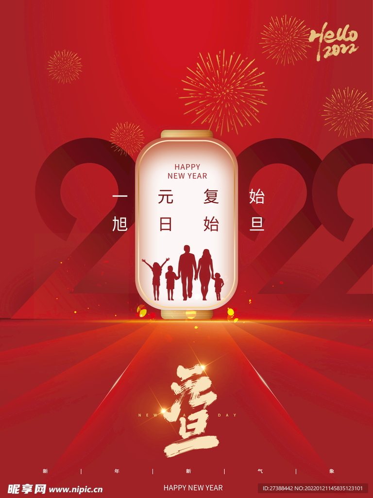 2022背景虎年春节背景海报