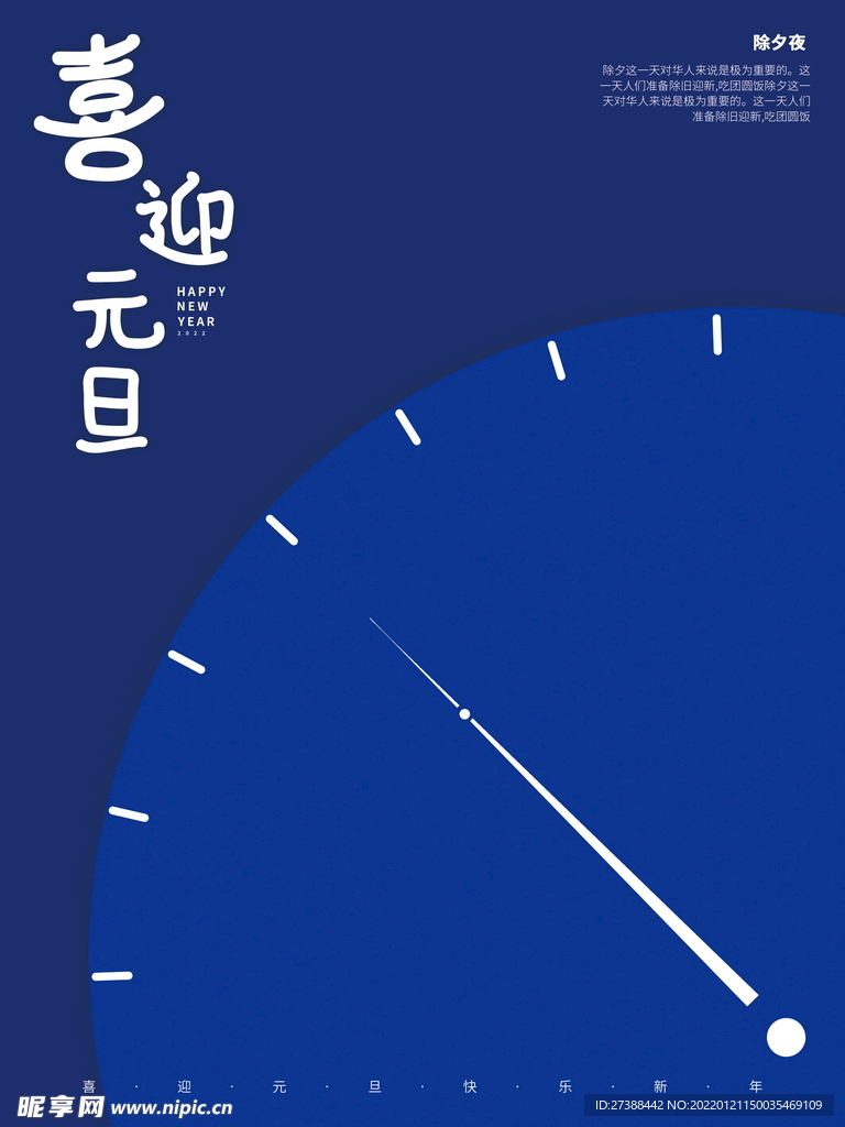 2022背景虎年春节背景海报