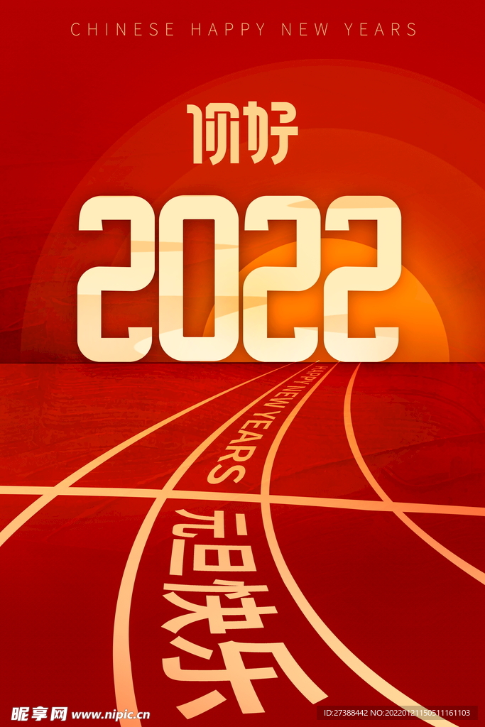 2022背景虎年春节背景海报