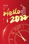 2022背景虎年春节背景海报