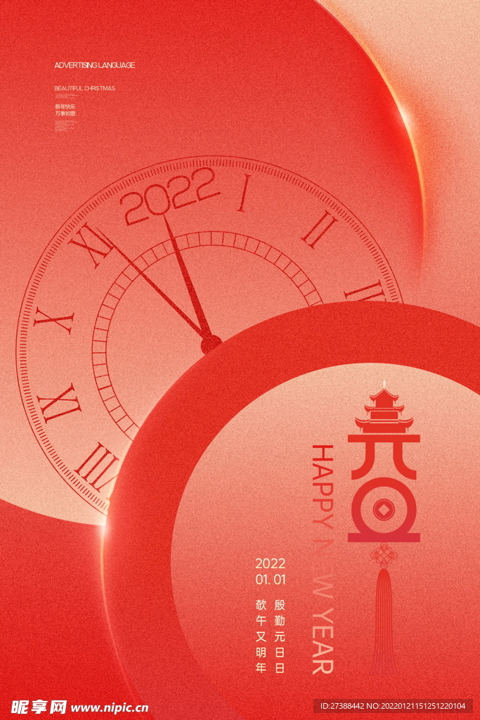 2022背景虎年春节背景海报