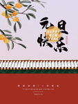 2022背景虎年春节背景海报