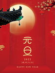 2022背景虎年春节背景海报