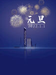 2022背景虎年春节背景海报