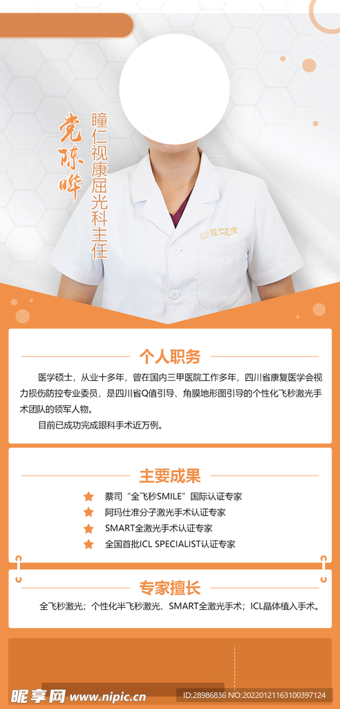 专家介绍