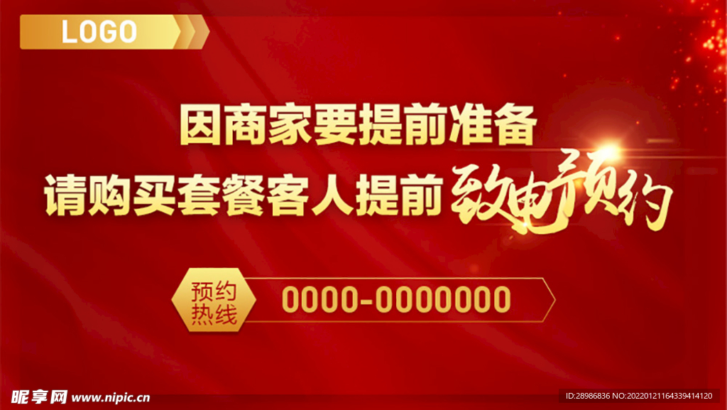 banner  海报   红色