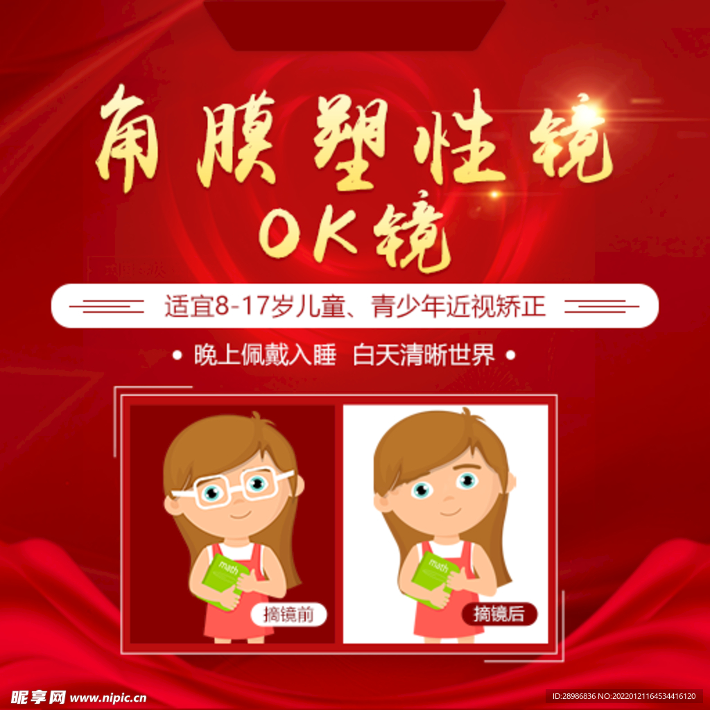 红色banner