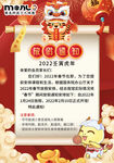 虎年放假通知图片