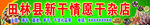 干货