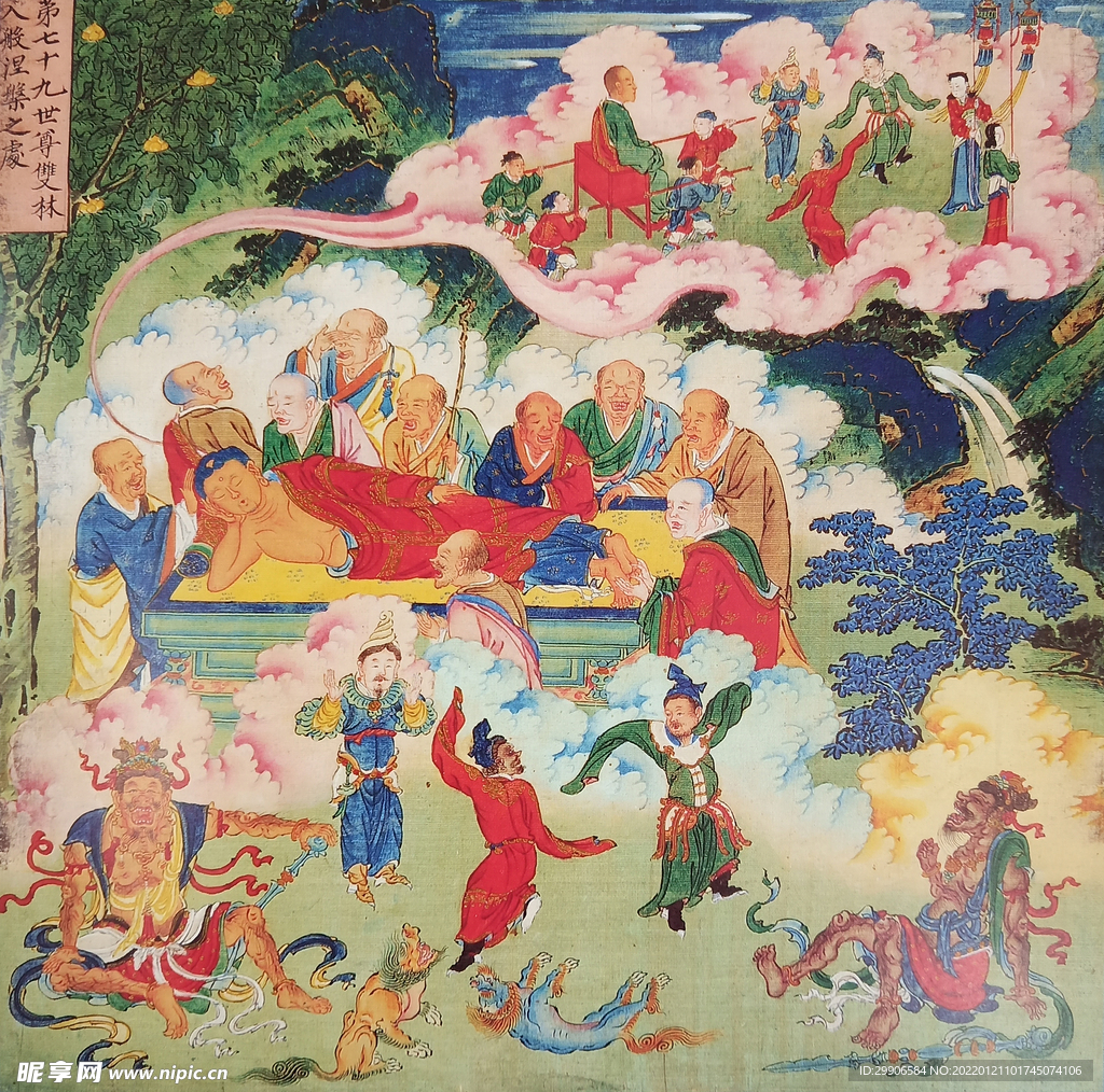 释迦涅槃