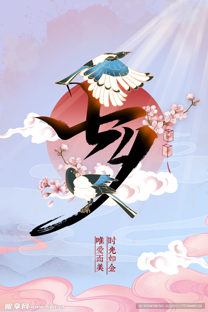 七夕