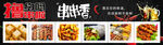串串香