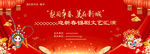 迎新春