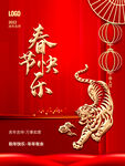 春节快乐