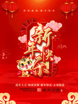 新年快乐