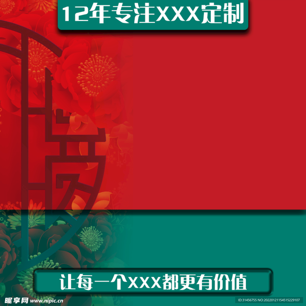 虎年主图模板