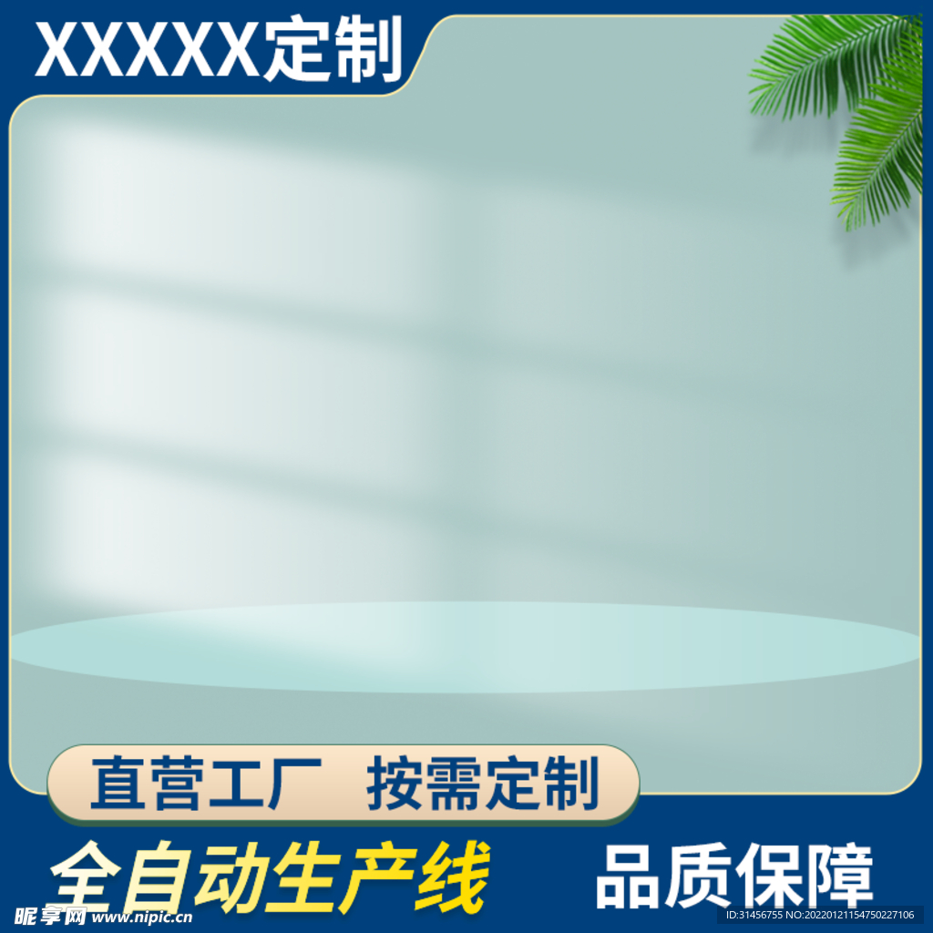 主图模板