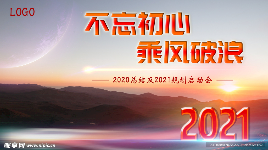 不忘初心